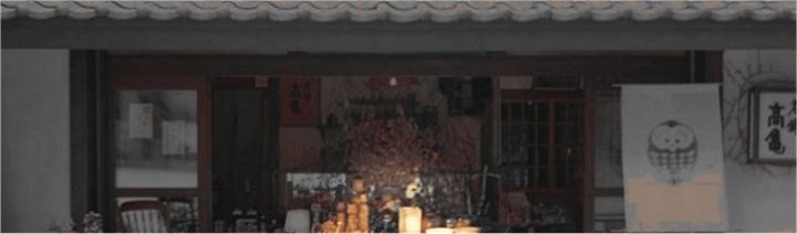 鳴子こけしと木地玩具の老舗高亀－店舗写真